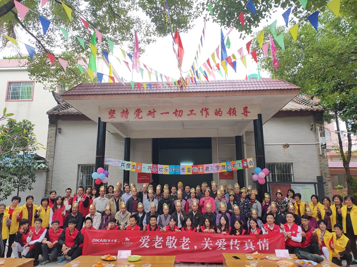 殷殷敬老情，溫暖夕陽心