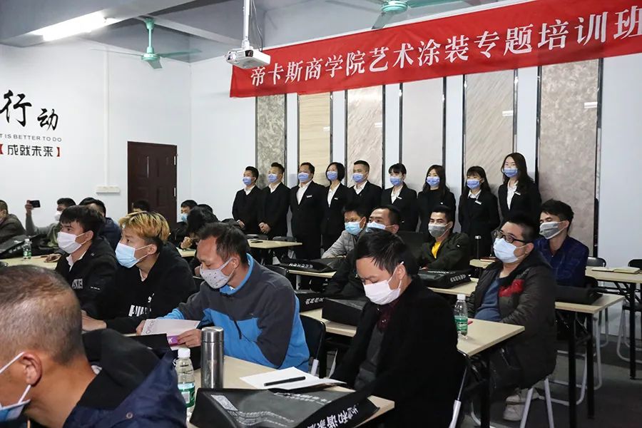 帝卡斯商學院｜藝術塗裝專題培訓班隆重開班！