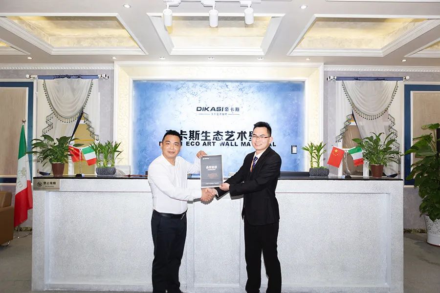 強強聯合！中國平安保險與帝卡斯達成深度戰略合作!