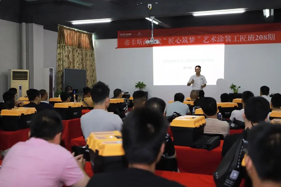 匠心築夢|帝卡斯商學院藝術塗裝工匠班208期隆重開班！