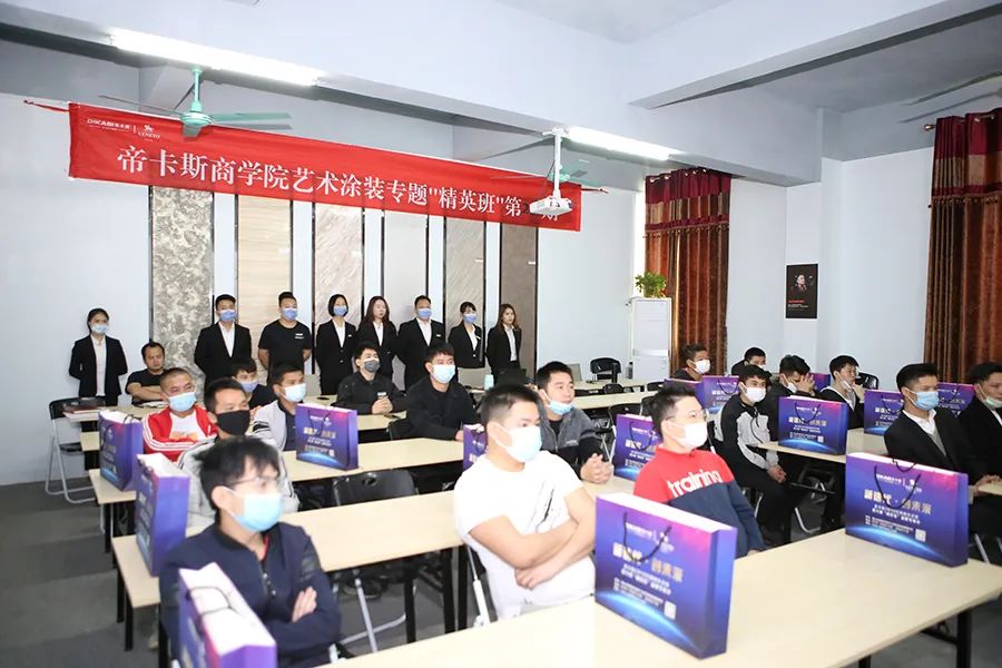 帝卡斯商學院｜藝術塗裝專題精英班隆重開班！