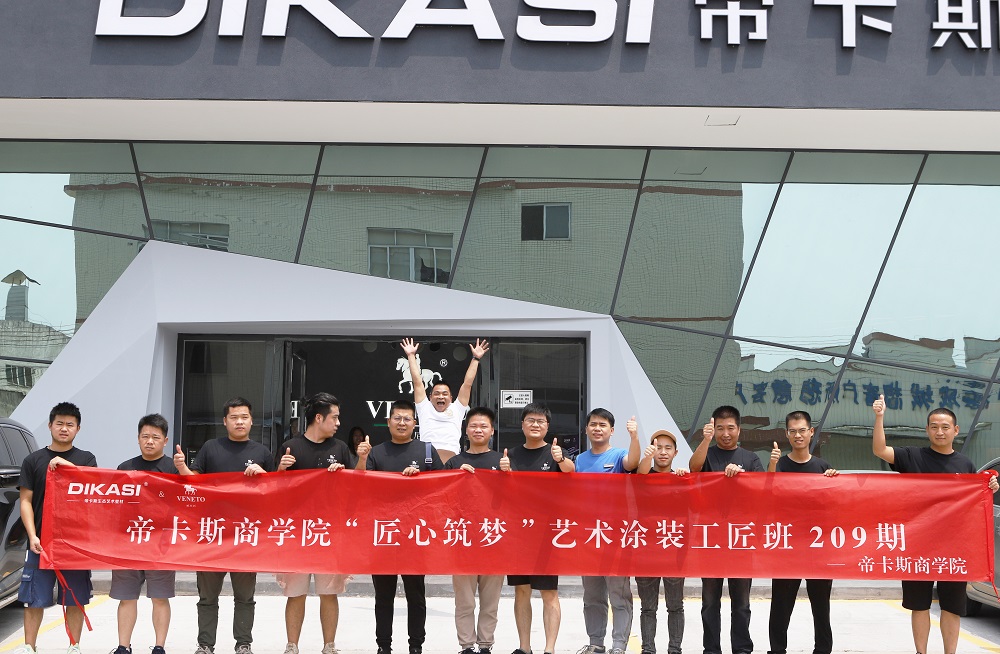 帝卡斯 | 帝卡斯商學院藝術塗裝工匠班209期圓滿結業！